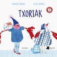 Txoriak Portada de: Txoriak